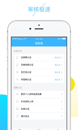 云白条最新版下载官网安装苹果手机  v1.5.0图2