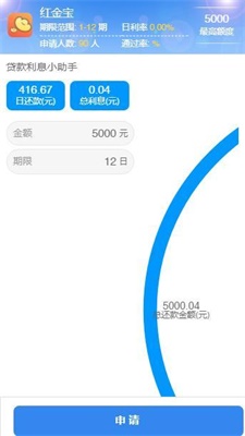 红金宝贷款app下载安装官网  v9.0.95图1