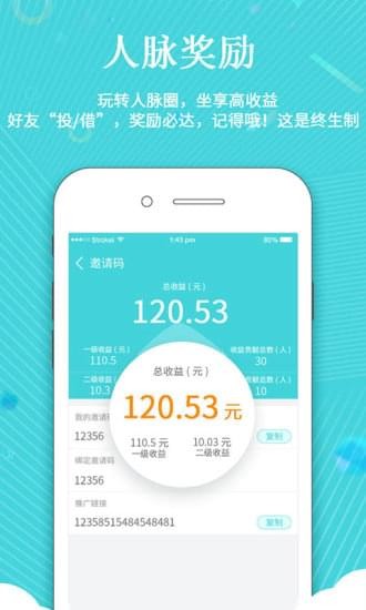 信用岛app最新版下载苹果