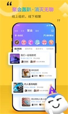 随时约app  v1.0图2