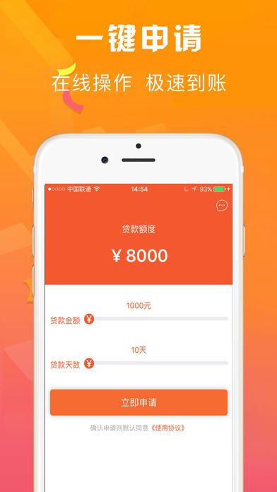 急用钱贷款app下载安装  v1.0.0图2