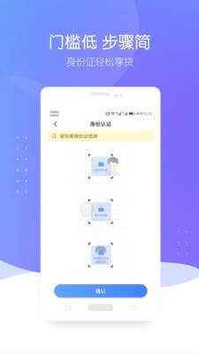 零压贷  v1.2.4图3