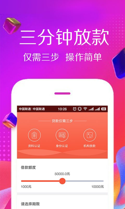 佰仟贷款手机版app  v1.0.8图1