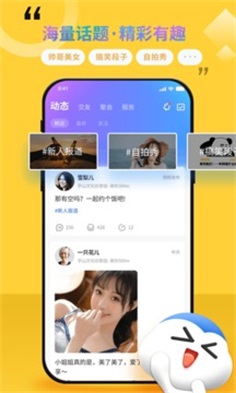 随时约app  v1.0图3