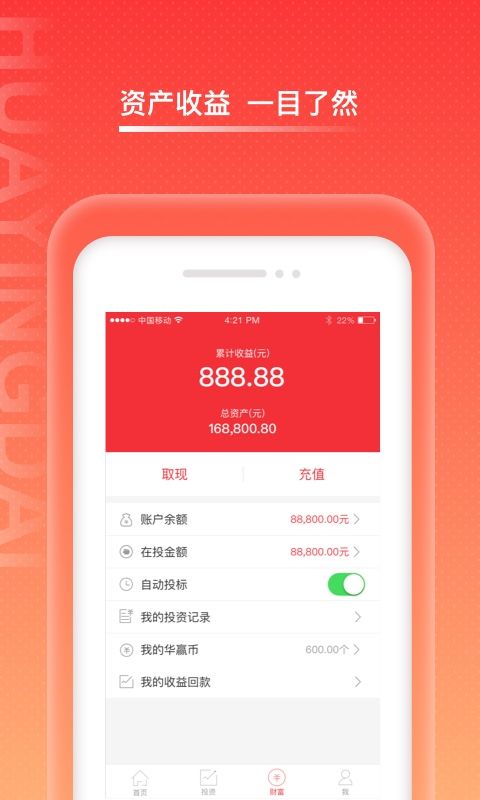 华赢贷款  v3.2.4图1