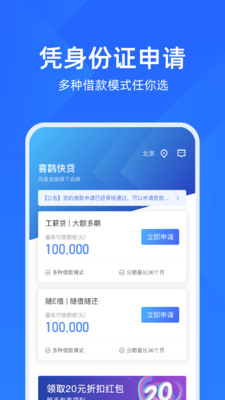 趣用呗  v1.0图3