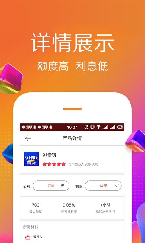 佰仟贷款手机版app