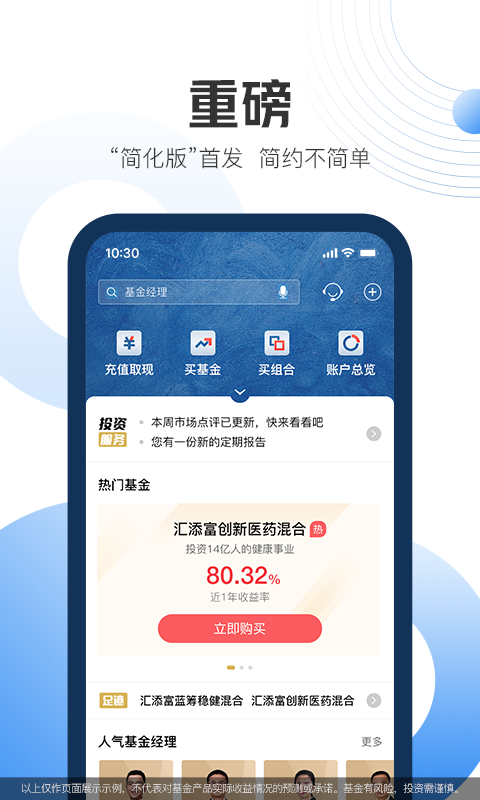 速汇小财  v1.3图1