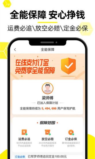 货车帮app软件下载  v8.53.3图2