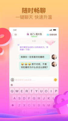 呱呱直播最新版本下载官网下载苹果手机  v6.1.1.0图1