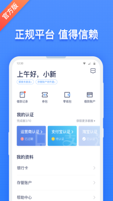 芒果速贷