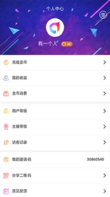 凡骄娱乐直播app