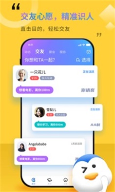 随时约app