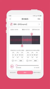 音乐剪辑手机版  v5.7.0图4