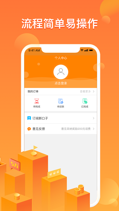 小乔快贷  v5.4.4图1