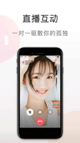 蜜语视频最新版本下载免费安装苹果手机  v5.6.0图3