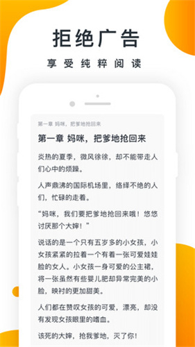 御书房自由小说阅读  v1.0图1