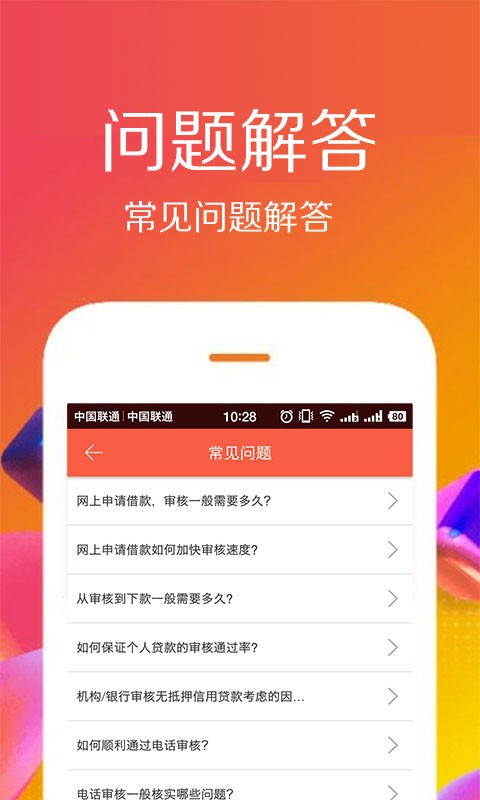 佰仟贷款app下载安装苹果版官网  v1.0.8图2