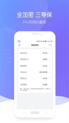 零压贷  v1.2.4图2