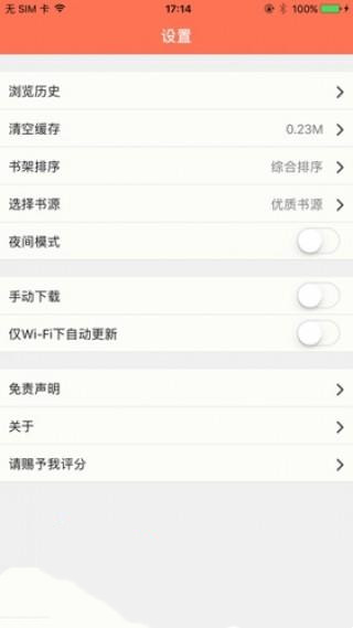 聚佳小说手机版下载安装最新版免费阅读器ios  v1.0图3