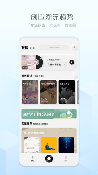 天天畅听app官网下载安装手机版苹果  v1.0.0图3