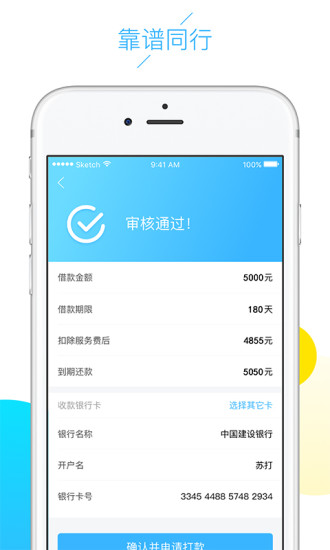 云白条最新版下载官网安装苹果版app  v1.5.0图1