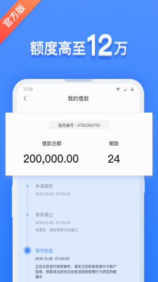 芒果速贷  v1.0图1