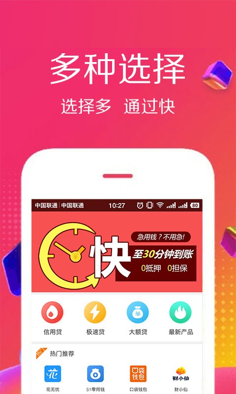 佰仟贷款app下载安装苹果版官网  v1.0.8图4