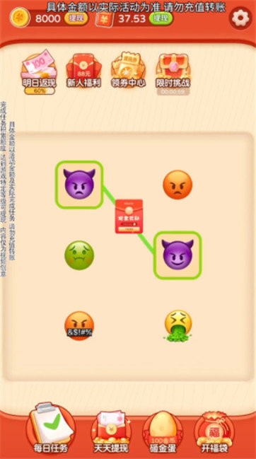 Emoji大侦探  v2.2.4图1