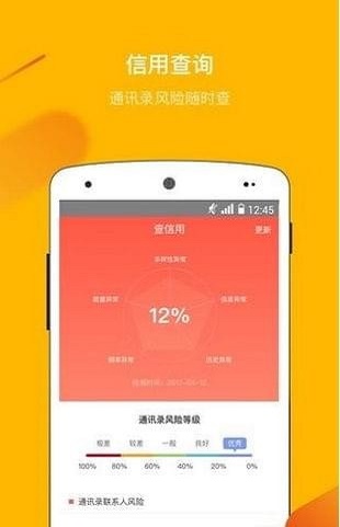 友呗贷款最新版  v4.0.3图1