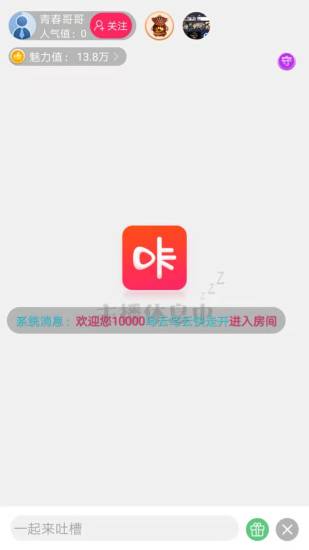 咔咔直播免费版下载苹果  v2.56图3