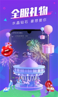 全民约玩app  v1.0图3