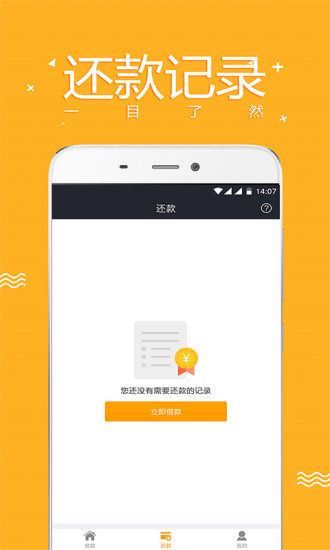 零用宝最新版本下载  v1.0.3图3