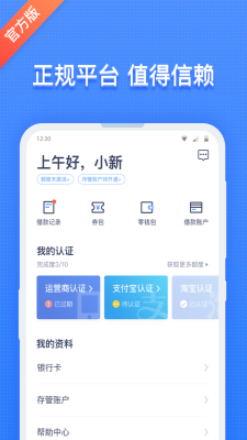 芒果速贷最新版  v1.0图2