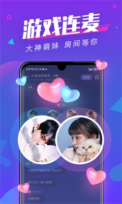 全民约玩app  v1.0图2