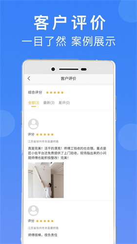 匠小佐师傅端  v1.0.0图3