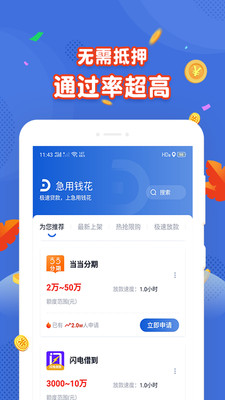 绿茶分期app下载安装最新版本苹果版官网  v1.0图2