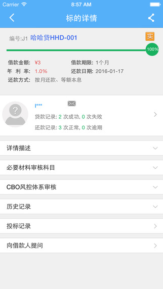 哈哈贷app下载官方网  v9.3.1图3