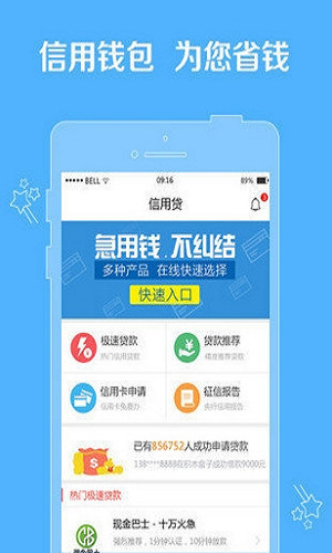 胖胖有米app借款通道下载  v1.0.5图3