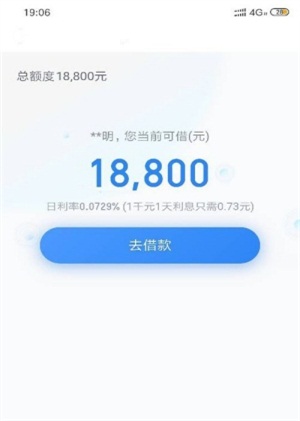 嘀嘀贷安卓版下载安装最新版  v1.0.06图2
