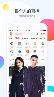 斗鱼直播间下载安装  v6.3.0图5