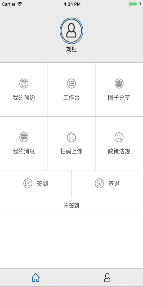 云慧驾培教练端安卓版下载2.1.0安装包  v2.1图2