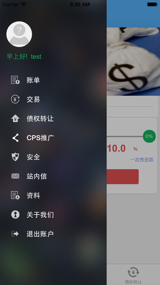 哈哈贷app下载官方网  v9.3.1图1