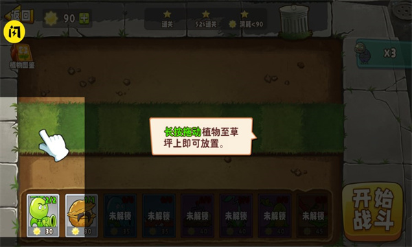 植物变异大招版正版下载  v1.9.2图3