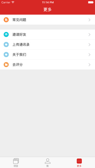 靓号贷app官方下载  v4.8图2