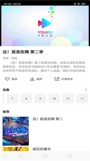 星雨视频安卓版下载安装免费  v2.1.3图1