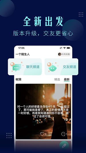 一个陌生人免费版电影在线播放  v1.3.7图1