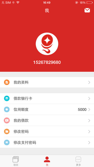 靓号贷app官方下载