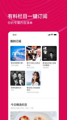 看点视频官方  v2.1.7图1