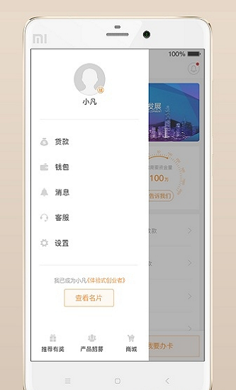 小凡贷款最新版  v2.1.3图1